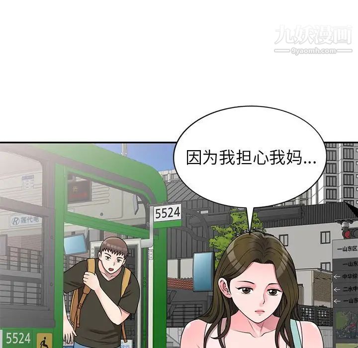 家教老师不教课第21话