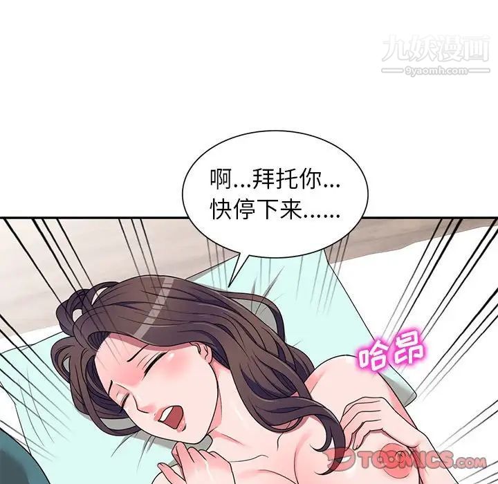 家教老师不教课第21话