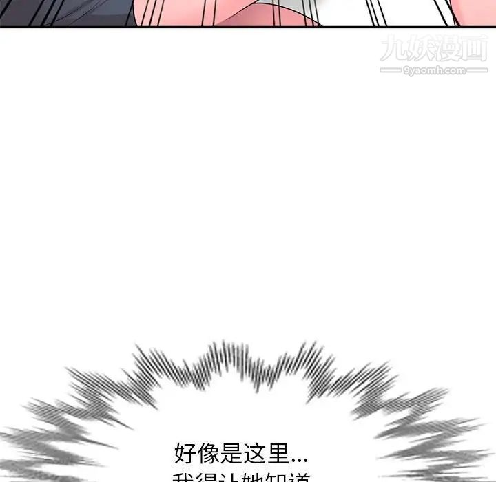 家教老师不教课第21话