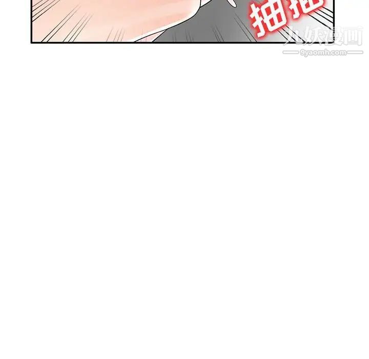 家教老师不教课第21话