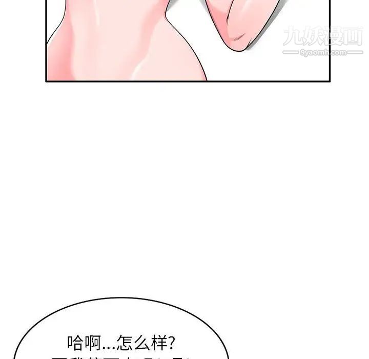 家教老师不教课第21话