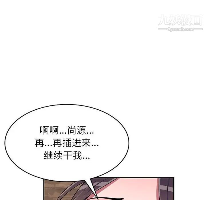 家教老师不教课第21话