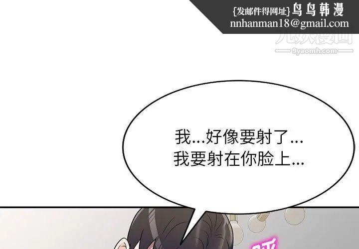 家教老师不教课第22话