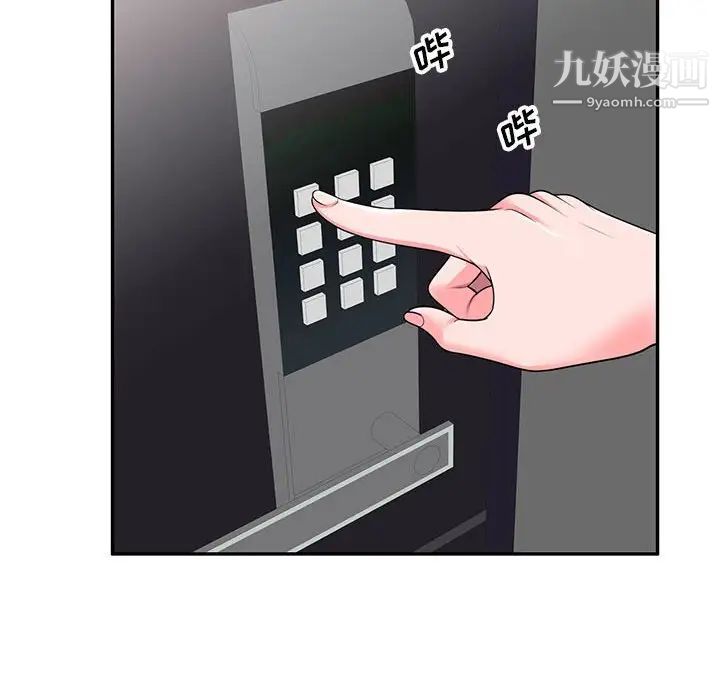 家教老师不教课第22话