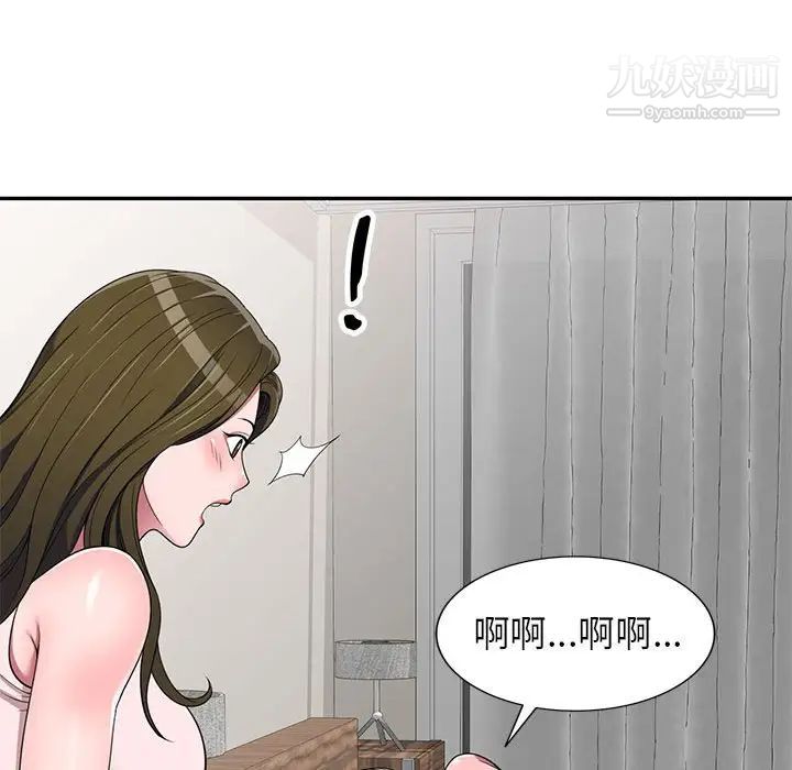 家教老师不教课第22话