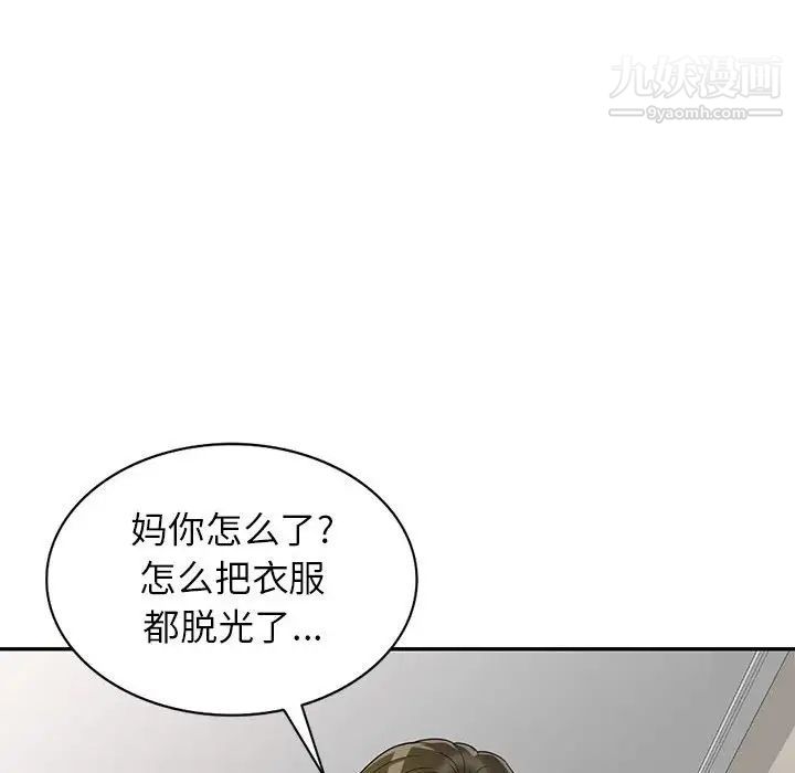 家教老师不教课第22话