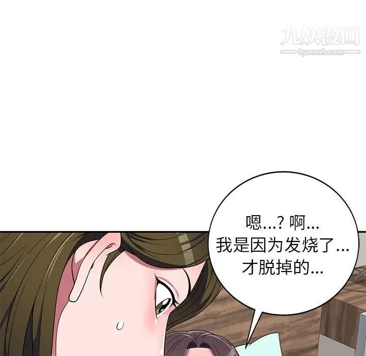 家教老师不教课第22话