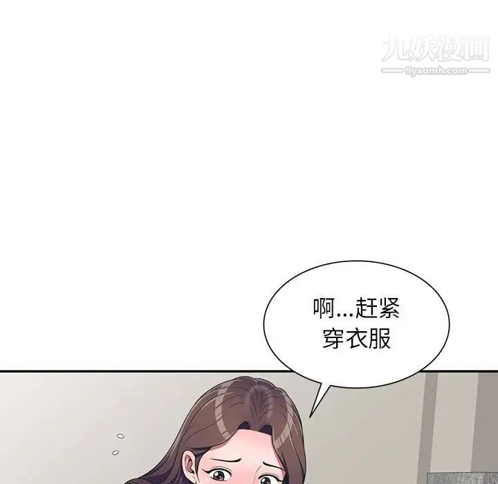 家教老师不教课第22话