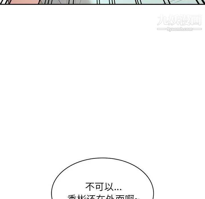 家教老师不教课第22话