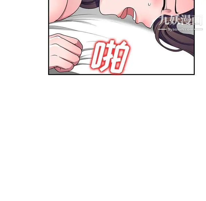 家教老师不教课第22话