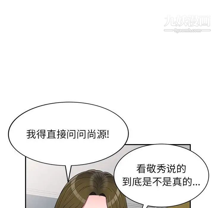 家教老师不教课第22话