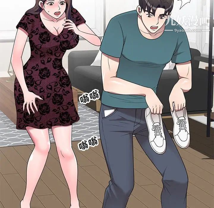 家教老师不教课第22话