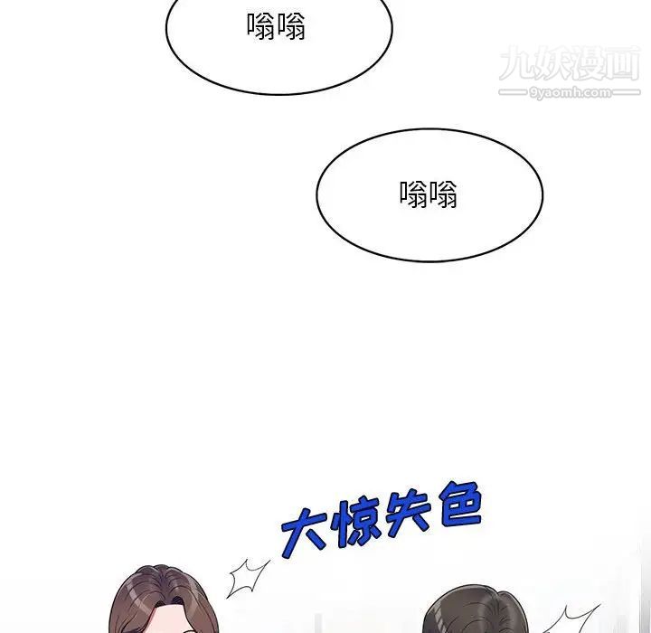 家教老师不教课第22话