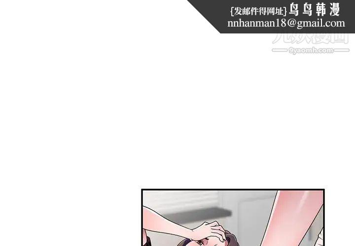 家教老师不教课第23话