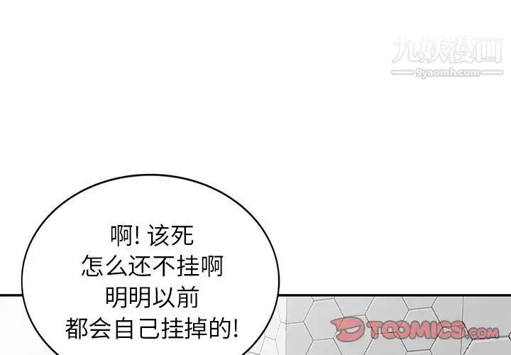 家教老师不教课第23话