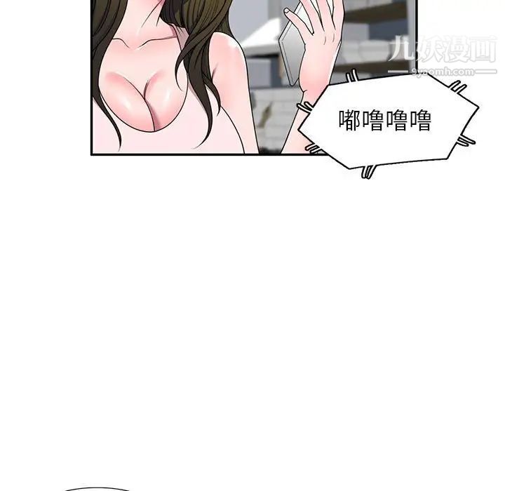 家教老师不教课第23话