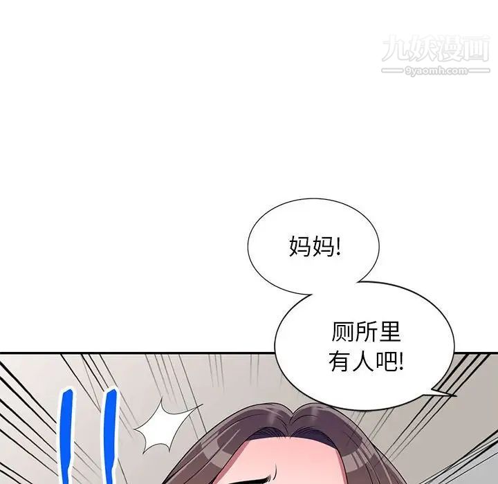 家教老师不教课第23话