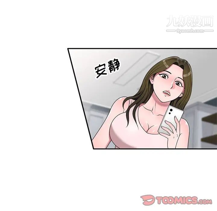 家教老师不教课第23话