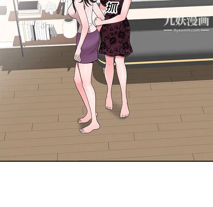 家教老师不教课第23话