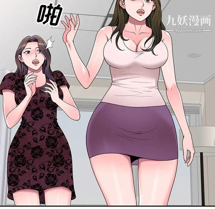 家教老师不教课第23话