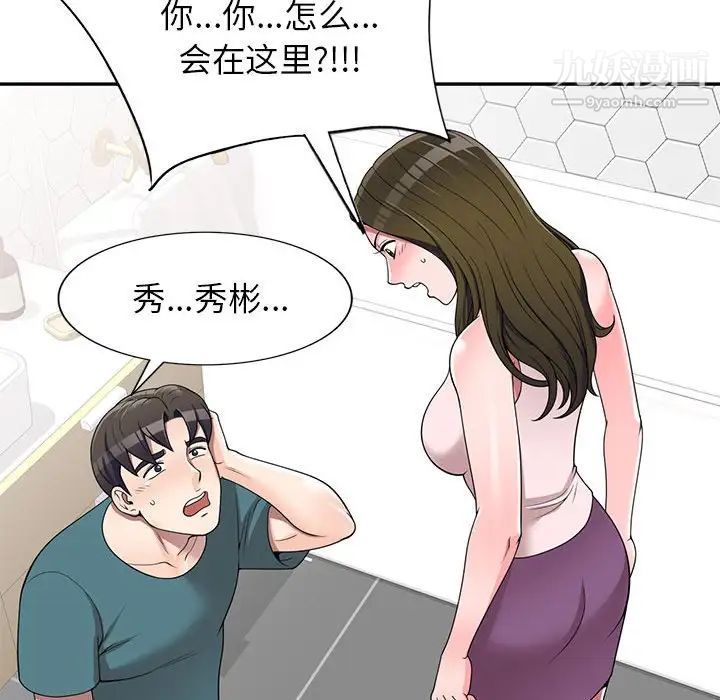 家教老师不教课第23话