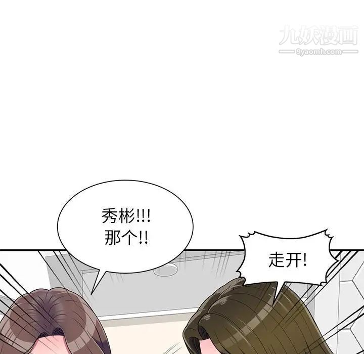 家教老师不教课第23话