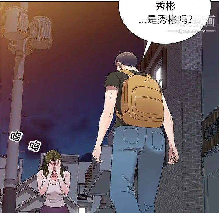 家教老师不教课第23话