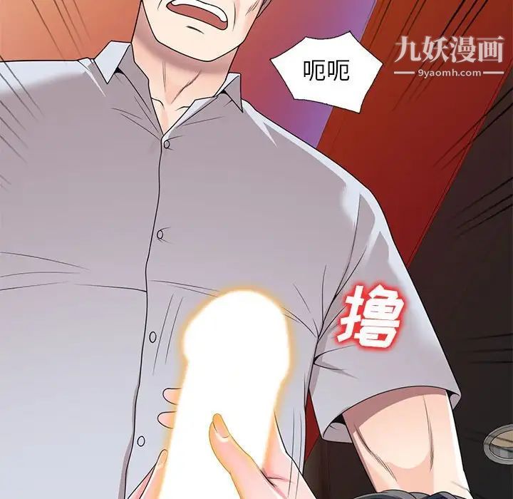 家教老师不教课第23话