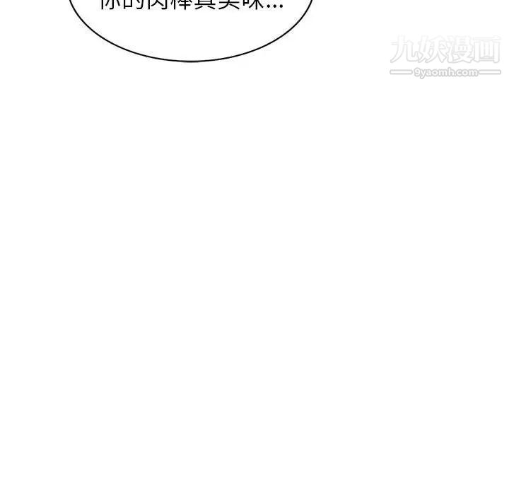 家教老师不教课第23话