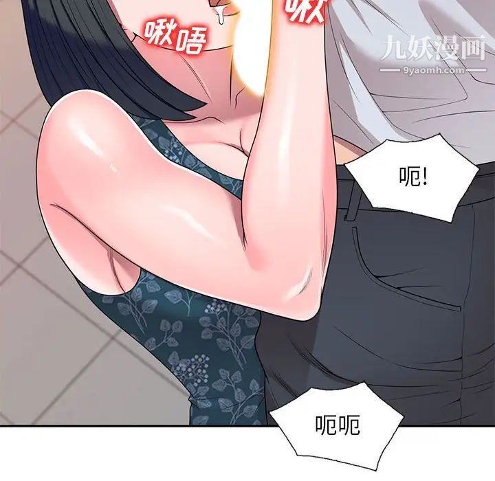 家教老师不教课第23话