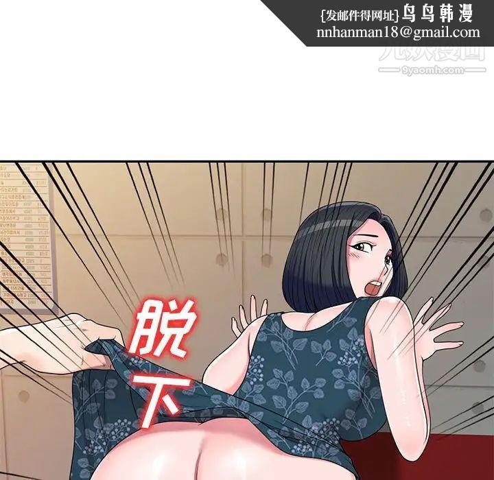 家教老师不教课第23话