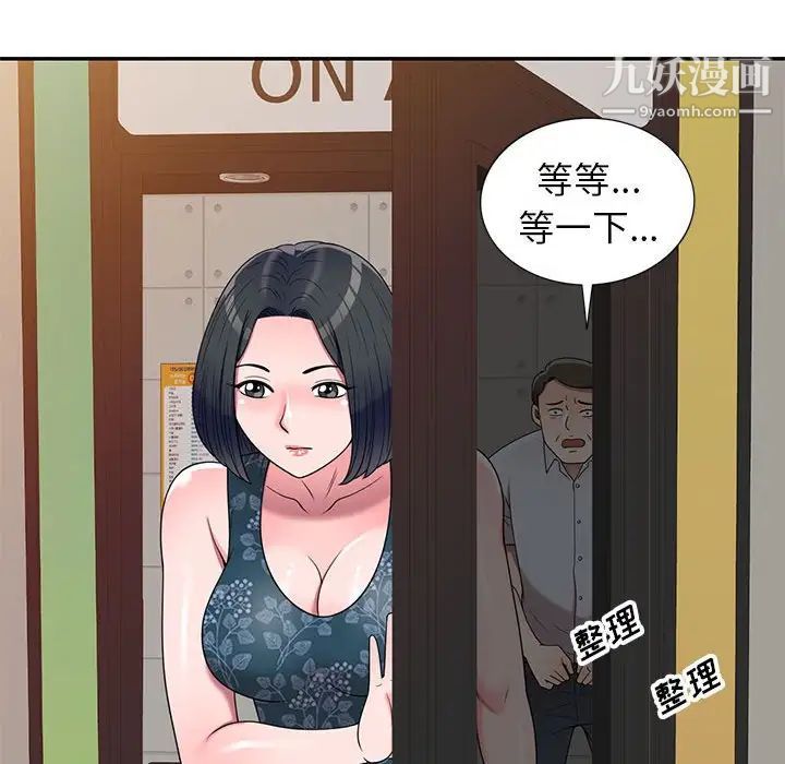 家教老师不教课第23话