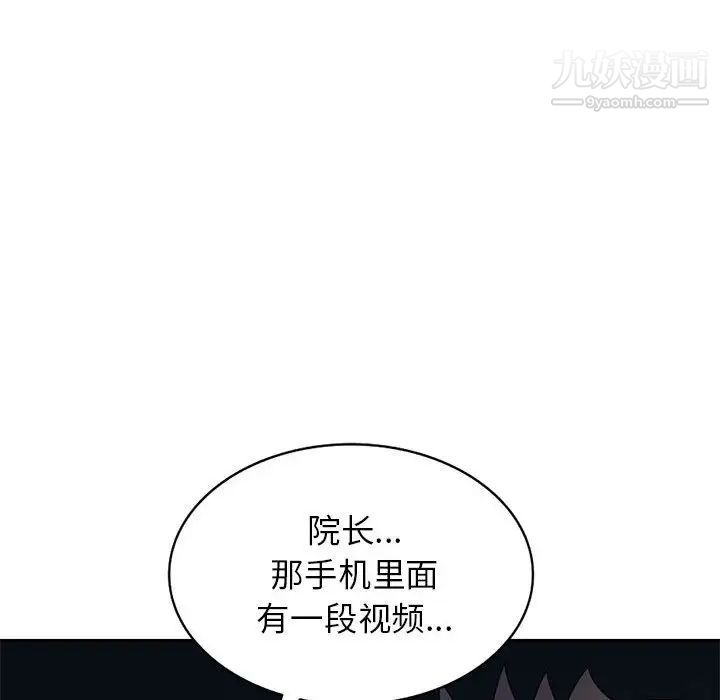 家教老师不教课第23话