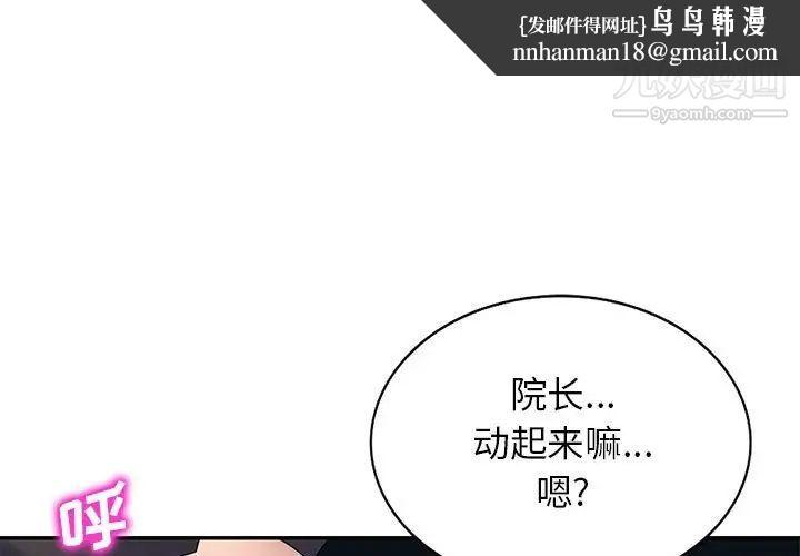 家教老师不教课第24话