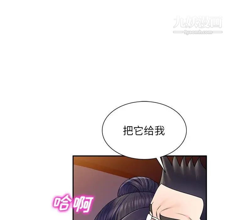 家教老师不教课第24话