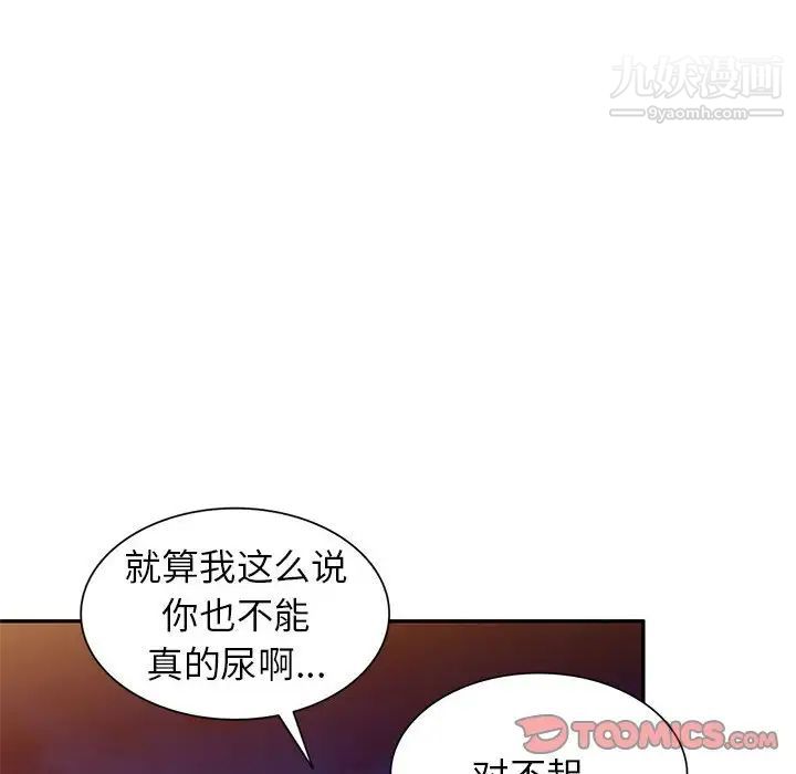 家教老师不教课第24话