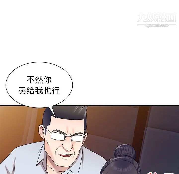 家教老师不教课第24话