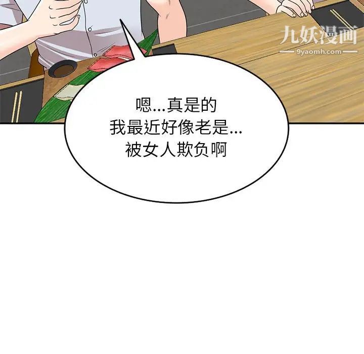 家教老师不教课第24话