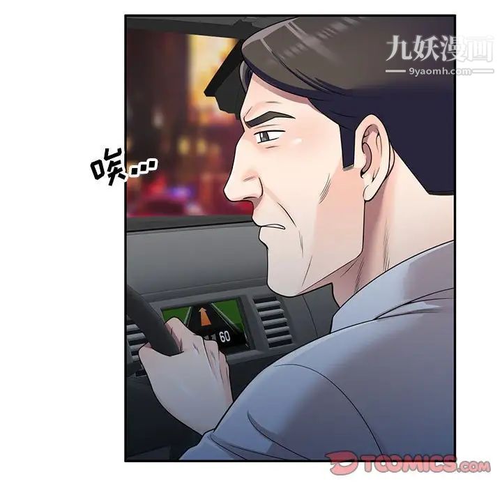 家教老师不教课第24话