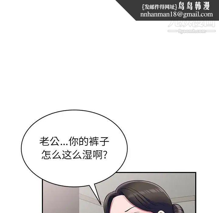 家教老师不教课第24话