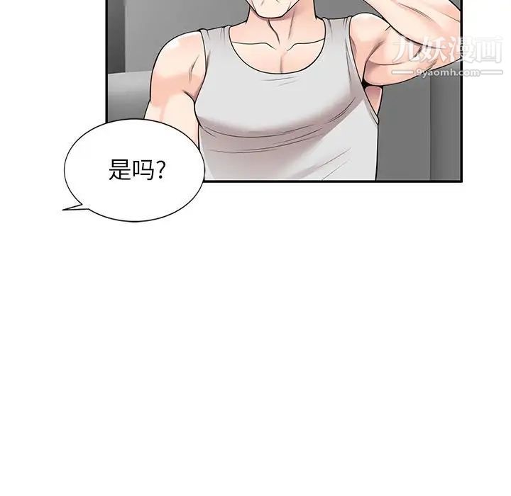 家教老师不教课第24话