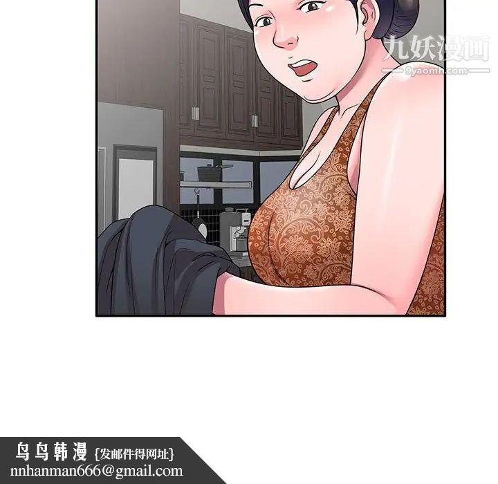 家教老师不教课第24话