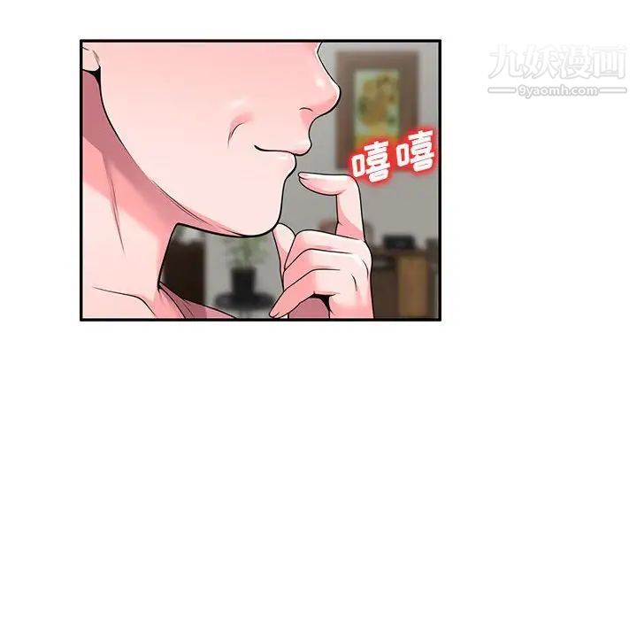 家教老师不教课第24话