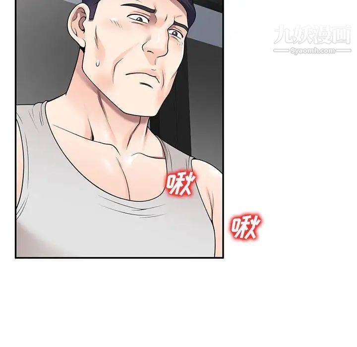 家教老师不教课第24话