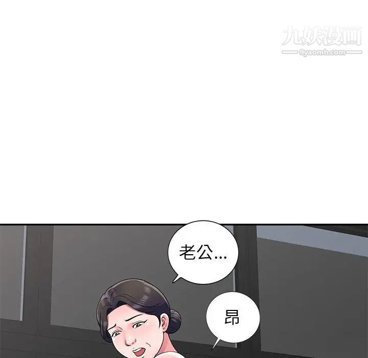 家教老师不教课第24话