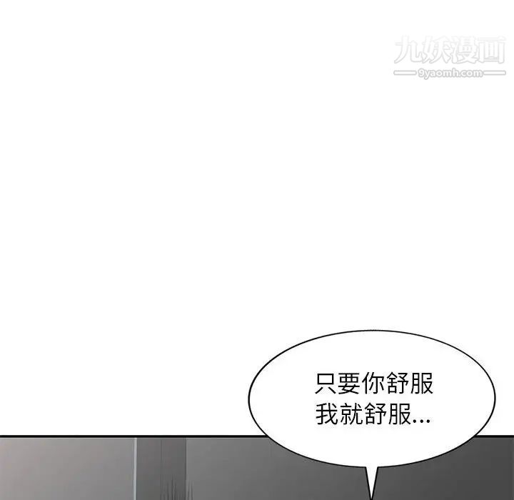 家教老师不教课第24话