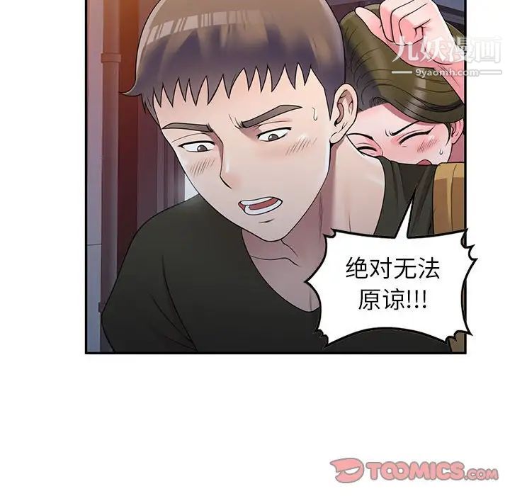 家教老师不教课第24话