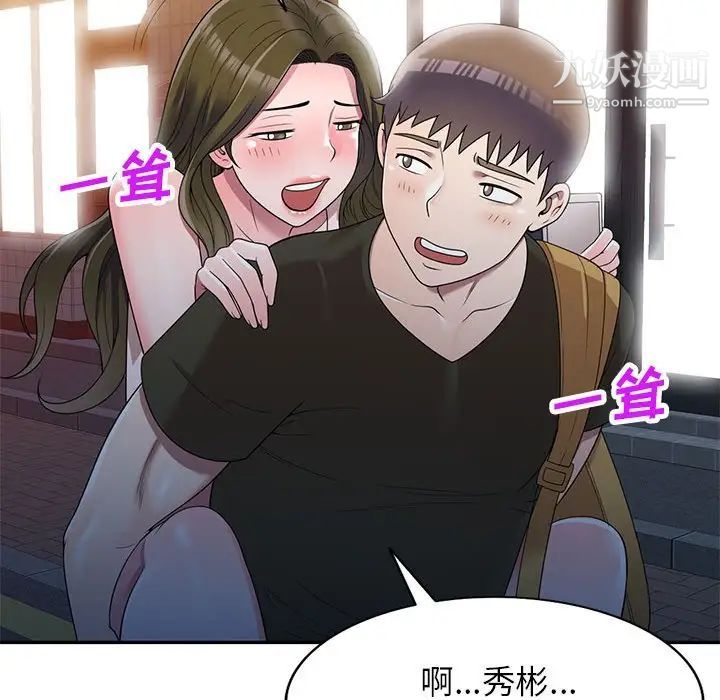 家教老师不教课第24话