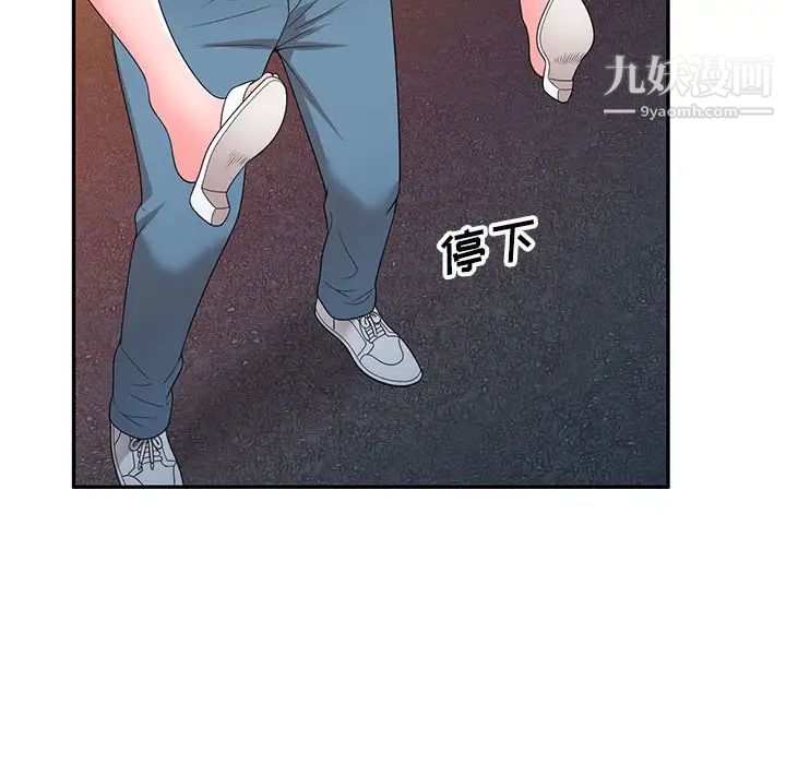 家教老师不教课第24话