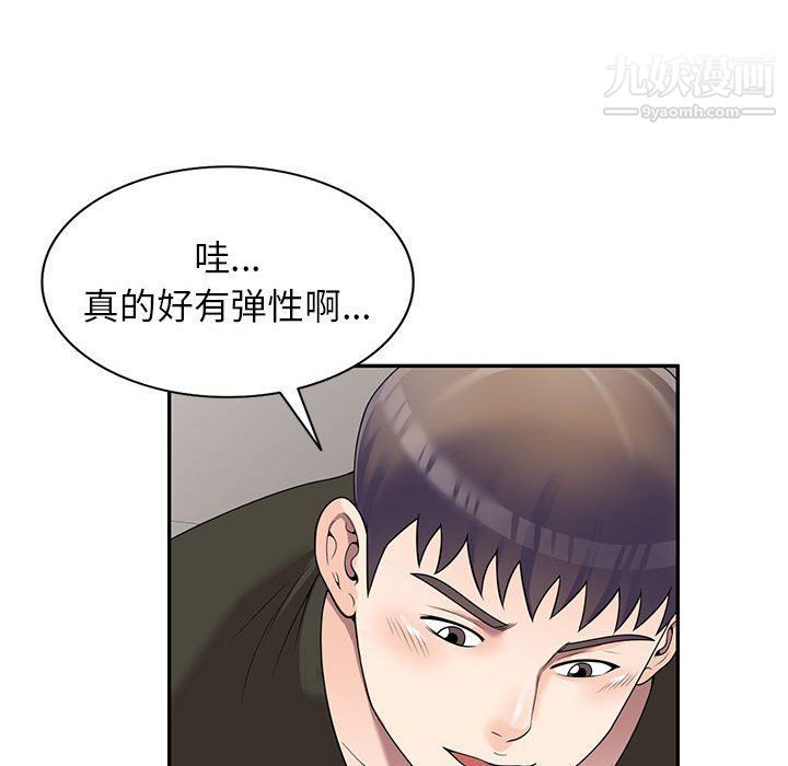 家教老师不教课第25话